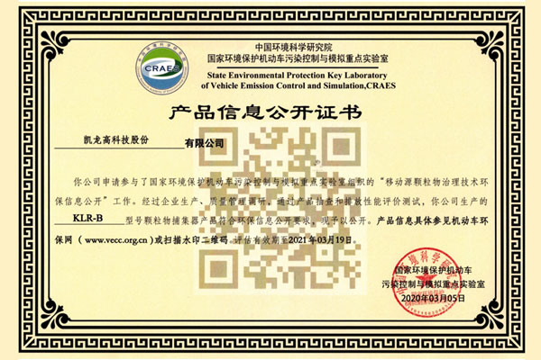 Klr-b Product Information Disclosure Certificate