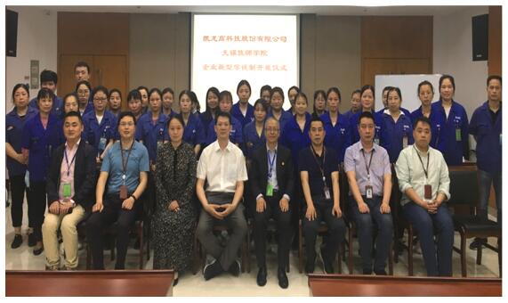 Kailong High-Tech Co., Ltd. and Wuxi Technician College "New Enterprise Apprenticeship Class" officially opened
